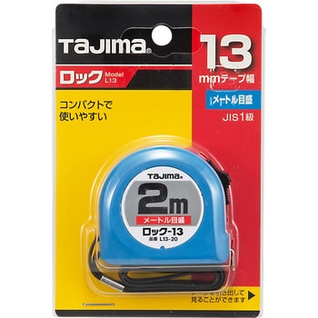 ポイント20倍】（まとめ）TJMデザイン ロック式巻尺 L13-20BL 2m【×5