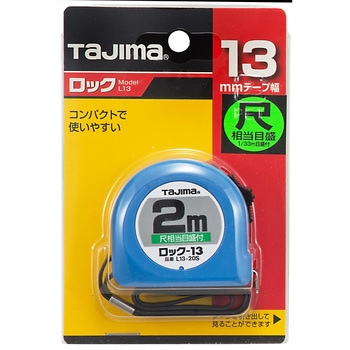 ロック 13 尺相当目盛付 タジマツール(TJMデザイン)