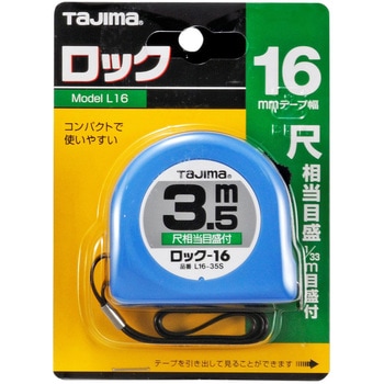 ロック 16 尺相当目盛付 タジマツール(TJMデザイン)