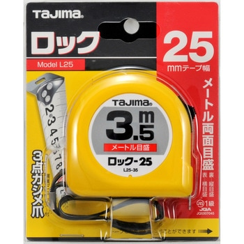 ロック 25 タジマツール(TJMデザイン)