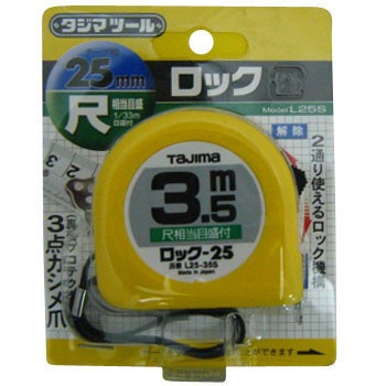 WMT ryomally様【専用】ご購入品 L2535SBL(校正書・トレーサビリティ体系図付) ロック 25 尺相当