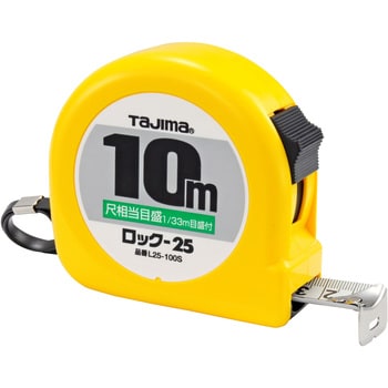 ロック 25 尺相当目盛付 タジマツール(TJMデザイン) ロック付
