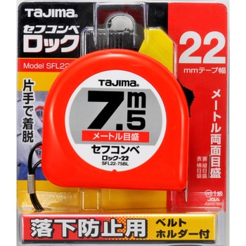 セフコンベ ロック - 22 タジマツール(TJMデザイン)