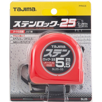 ステンロック 25 タジマツール(TJMデザイン)