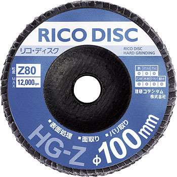 HG-Z #80 リコ・ディスク 1箱(10枚) 理研コランダム 【通販モノタロウ】