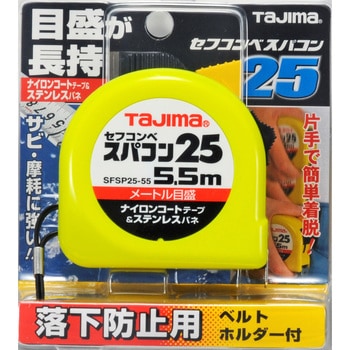 セフコンベ スパコン 25 タジマツール(TJMデザイン)