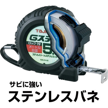 セフコンベ ステンロック 25 タジマツール(TJMデザイン)