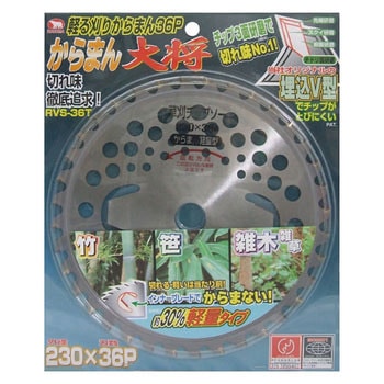 チップソー(雑草・雑木刈・竹笹刈) バクマ工業