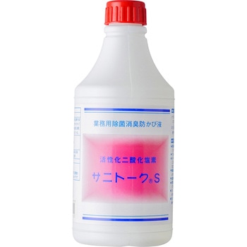 サニトークS イムテス