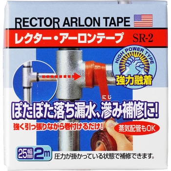 SR-2 レクター・アーロンテープ 1巻 Rectorseal 【通販サイトMonotaRO】