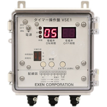 エアー機器タイマー操作盤VSE1 エクセン