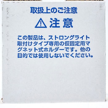 マグネットホルダー 嵯峨電機工業