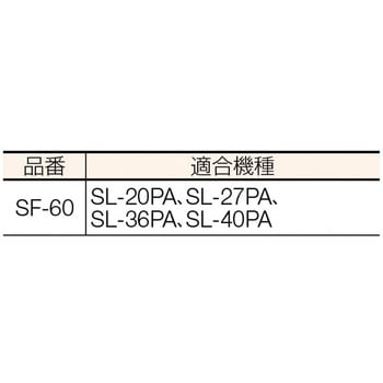 SF-60 ストロングライト(耐震・防滴型・特殊蛍光灯)用S型フック 嵯峨