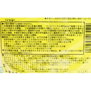 KGC-1シリーズ吸収缶 興研