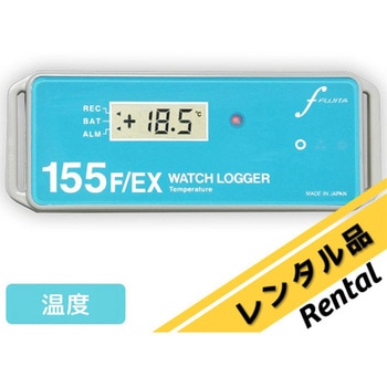 【レンタル】超低温用データロガー KT-155F/EX LEDシリーズ レンタル 藤田電機製作所