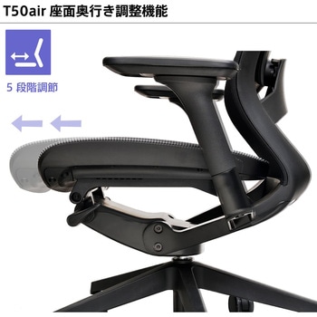 T50air チェア FURSYS