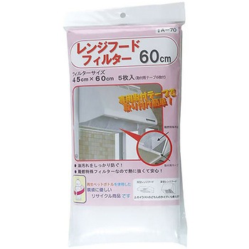 レンジフィルターA-70 60cm 45×60cm 5枚入 オーム電機