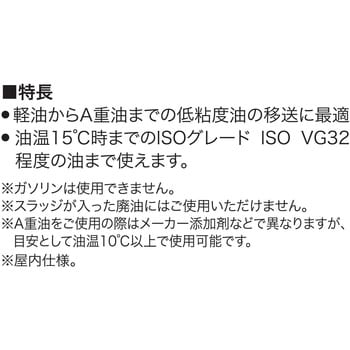 FS-100D 軽粘度油用モーターポンプ FSポンプ FSシリーズ 1個 工進