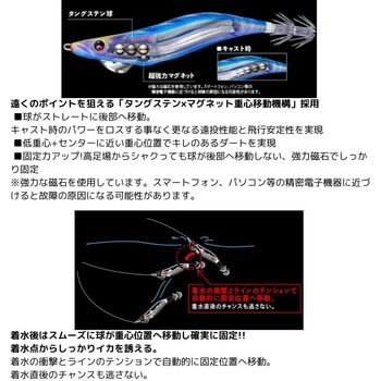 マグQ タングステン デュエル