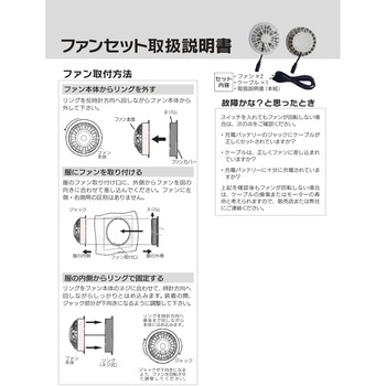杣 チェンソー防護ズボン AIRモデル 専用ファン WAKO(和光商事)