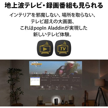 ポップインアラジン2 popIn