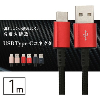 USBType-C ULTIMATE TOUGHケーブル 1m クオリティトラストジャパン
