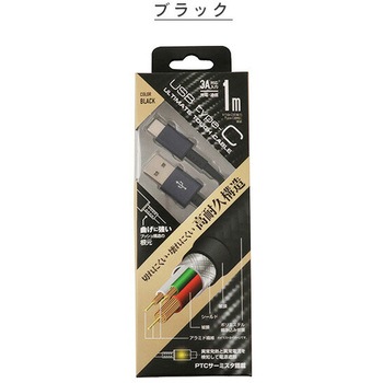 USBType-C ULTIMATE TOUGHケーブル 1m クオリティトラストジャパン