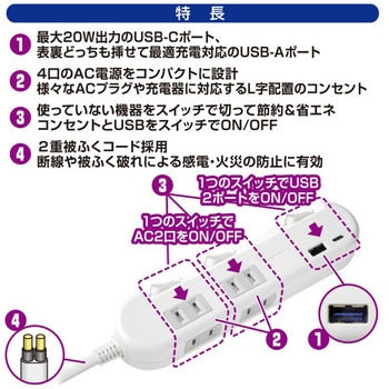 電源タップ4AC-C/A PD20W スイッチ付き 1.2m カシムラ