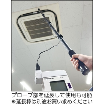 風速計 Chicco-iino VS-1 SIBATA(柴田科学)