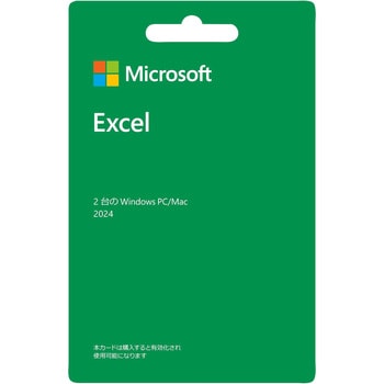 EXCEL2024/U Microsoft Excel 2024(最新 永続版)|POSAカード版|Windows11、10/mac対応|PC2台 1台  マイクロソフト 【通販モノタロウ】