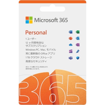 Microsoft 365 Personal (最新 1年版)|POSAカード版|Win/Mac/iPad|インストール台数無制限(同時使用可能台数5台) マイクロソフト