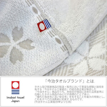 今治タオルケット 八重桜 ジャカード 丸宗