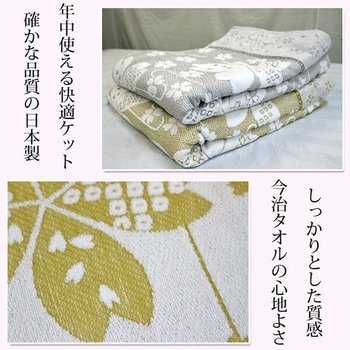 今治タオルケット 八重桜 ジャカード 丸宗