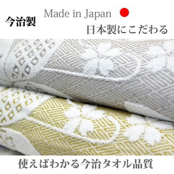 今治タオルケット 八重桜 ジャカード 丸宗