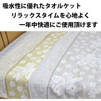 今治タオルケット 八重桜 ジャカード 丸宗