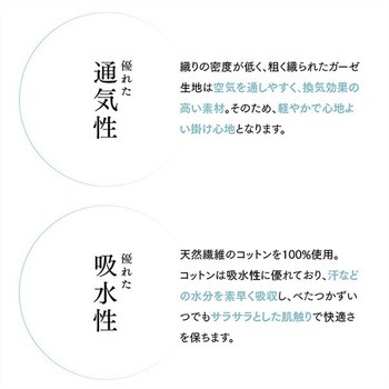 今治5重ガーゼケット シングル 丸宗