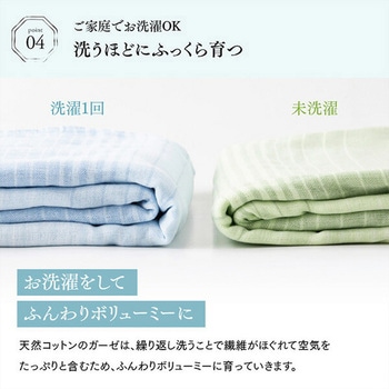今治5重ガーゼケット シングル 丸宗