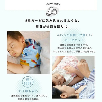 今治タオル5重ガーゼケット ジョージア 丸宗