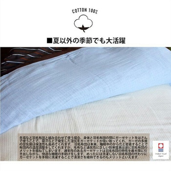 今治タオル5重ガーゼケット ジョージア 丸宗