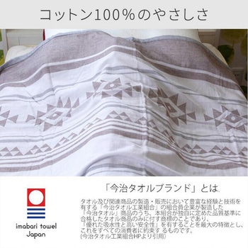 今治タオル ガーゼ&パイルケット ボーダー サンタフェ キリム 丸宗