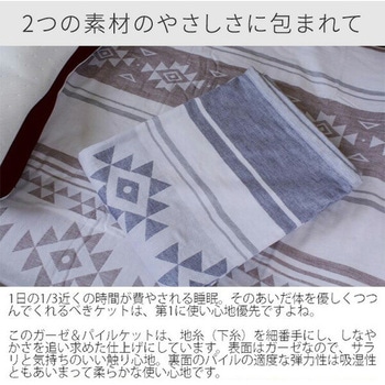 今治タオル ガーゼ&パイルケット ボーダー サンタフェ キリム 丸宗