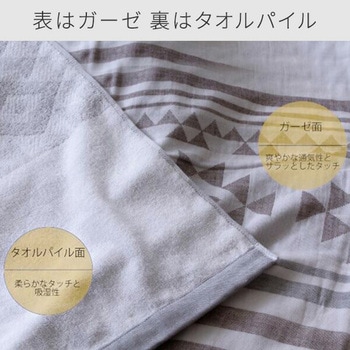 今治タオル ガーゼ&パイルケット ボーダー サンタフェ キリム 丸宗