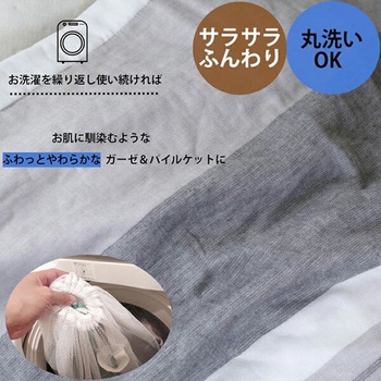 今治タオル ガーゼ&パイルケット ボーダー サンタフェ キリム 丸宗