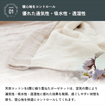 今治5重ガーゼケット リバーシブル 丸宗