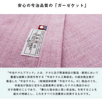 オシャレ カラフル 今治5重ガーゼケット 丸宗