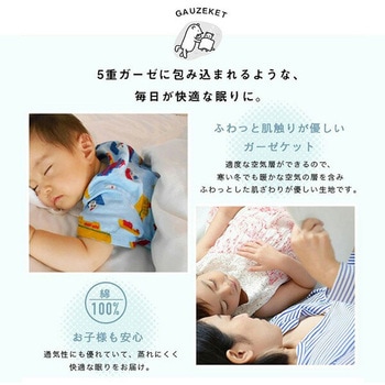 オシャレ カラフル 今治5重ガーゼケット 丸宗