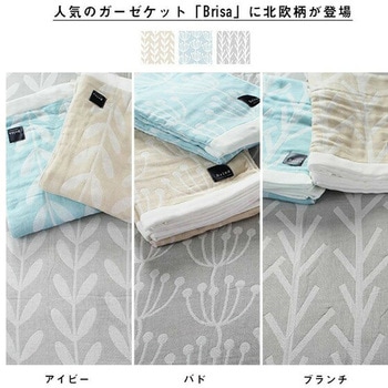 今治5重ガーゼケット Brisa 北欧デザイン 丸宗