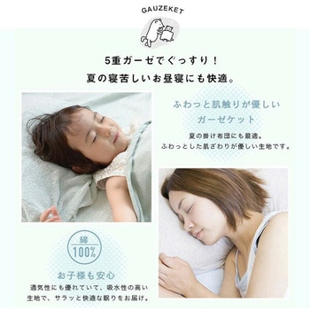 今治5重ガーゼケット Brisa 北欧デザイン 丸宗
