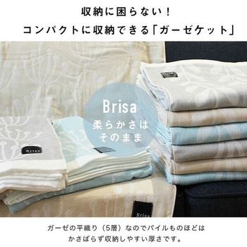 今治5重ガーゼケット Brisa 北欧デザイン 丸宗