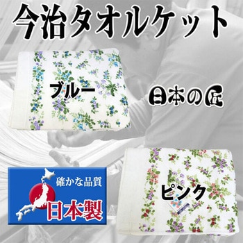 今治産タオルケット 糊抜きなし ルミエール 花柄 丸宗